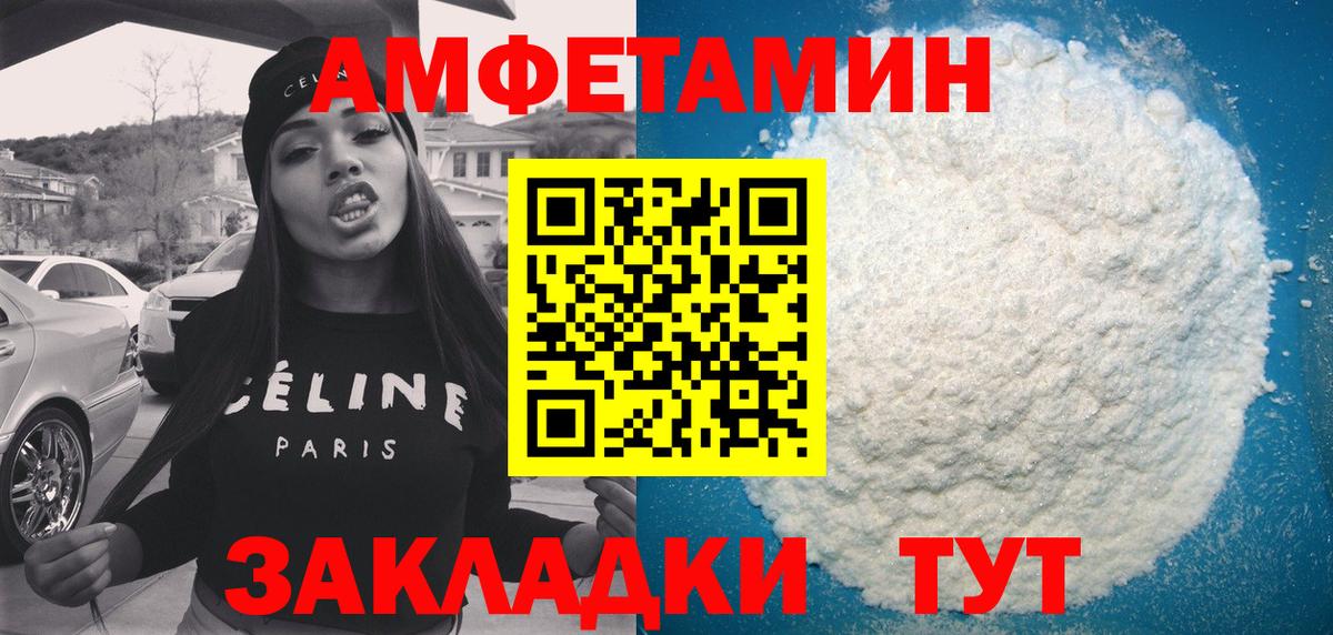 Амфетамин  Вход с VPN  Губкинский  Амфетамин VHQ 