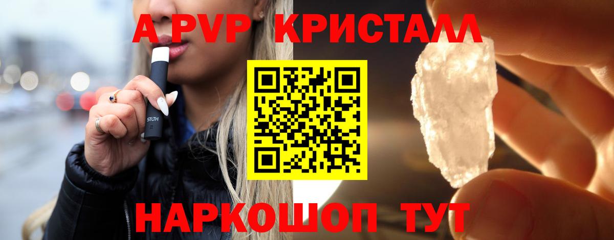 А ПВП крисы CK Губкинский