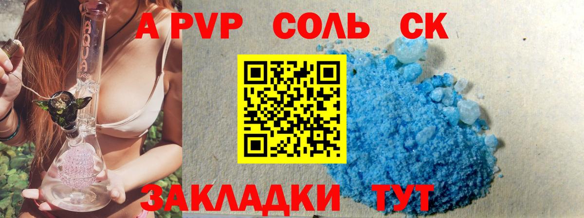 Альфа ПВП мука  Вход с VPN  Alfa_PVP Crystall  APVP  Губкинский 