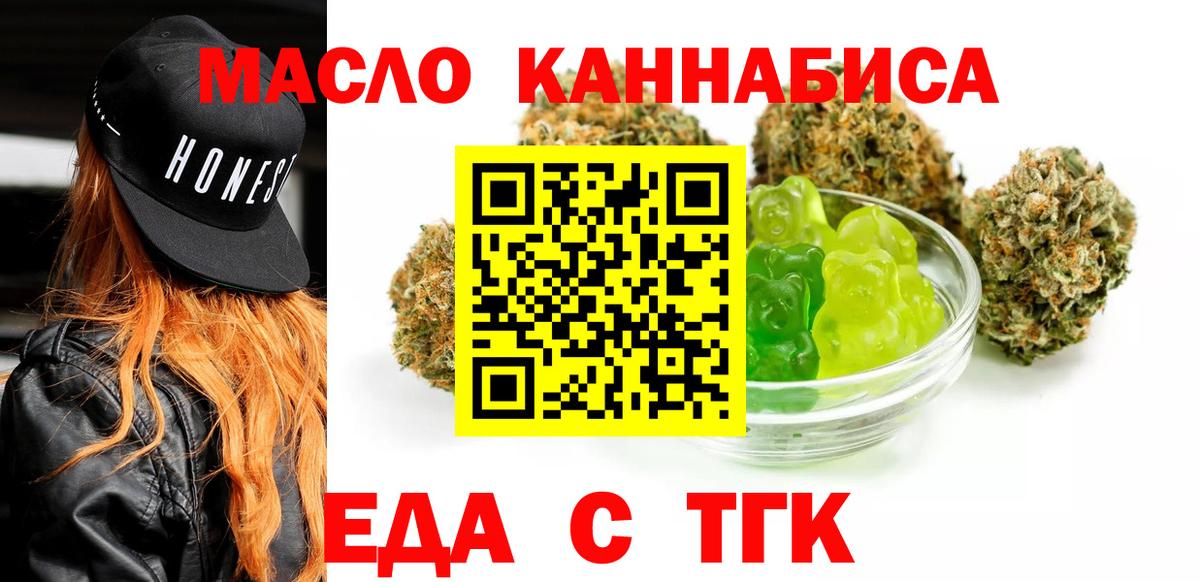 Canna-Cookies марихуана Губкинский