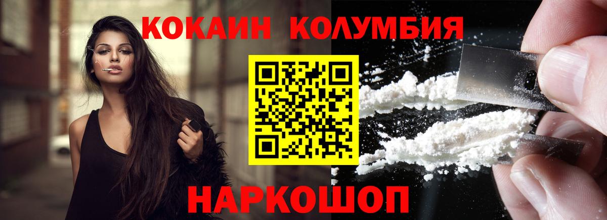 КОКАИН  КОКАИН VHQ  Вход с VPN  Губкинский  COCAIN 99% 