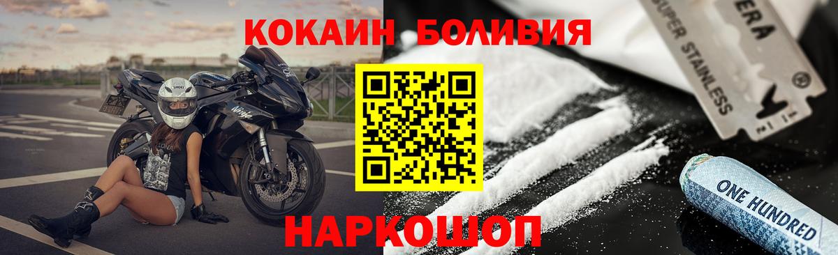 КОКАИН Перу Губкинский