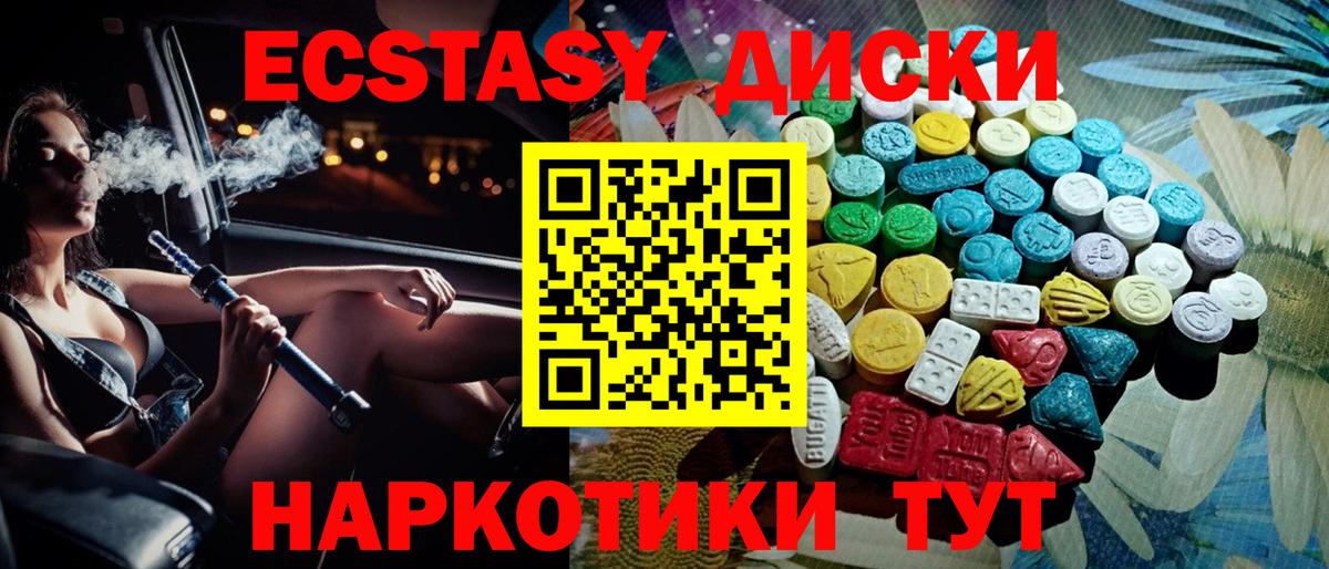 где продают наркотики  Вход с VPN  Губкинский  Экстази диски  Экстази Cube 