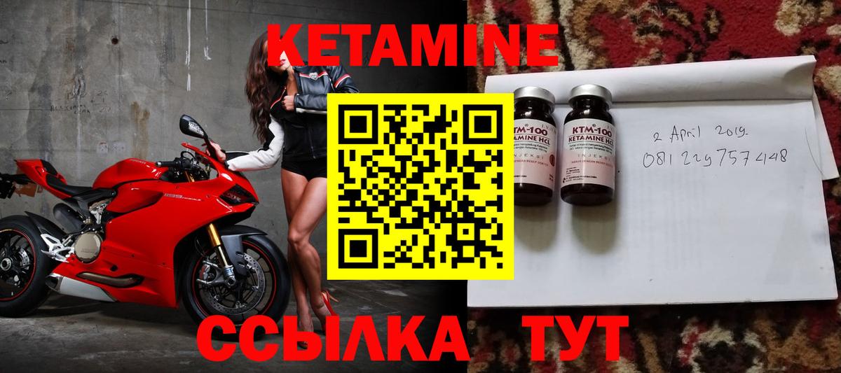 Кетамин ketamine Губкинский