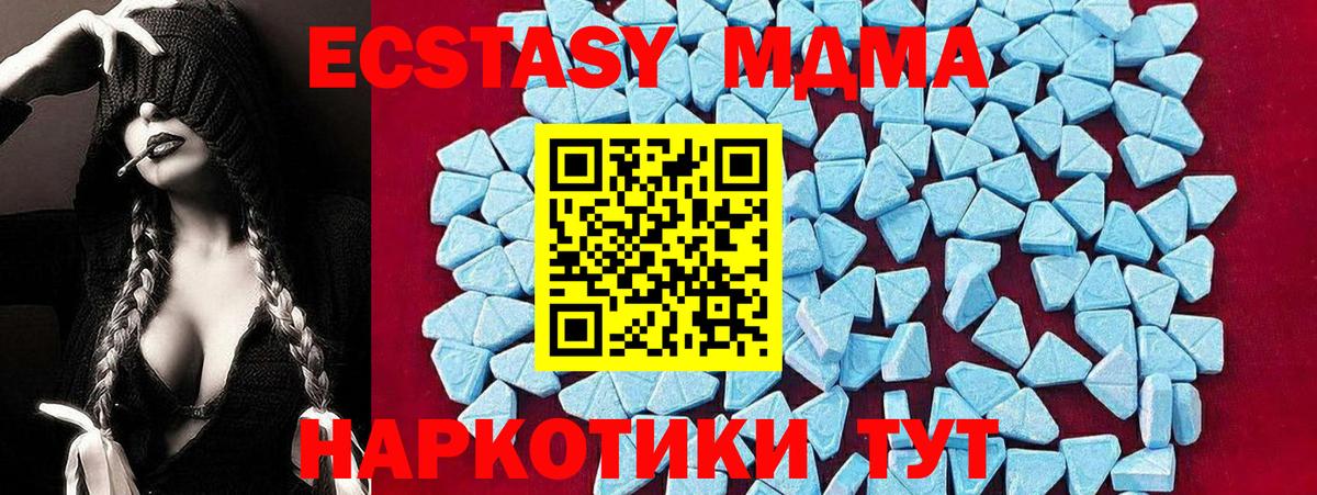 МДМА crystal  MDMA  Губкинский  Вход с VPN 