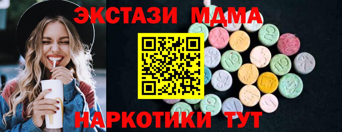 MDMA молли Губкинский