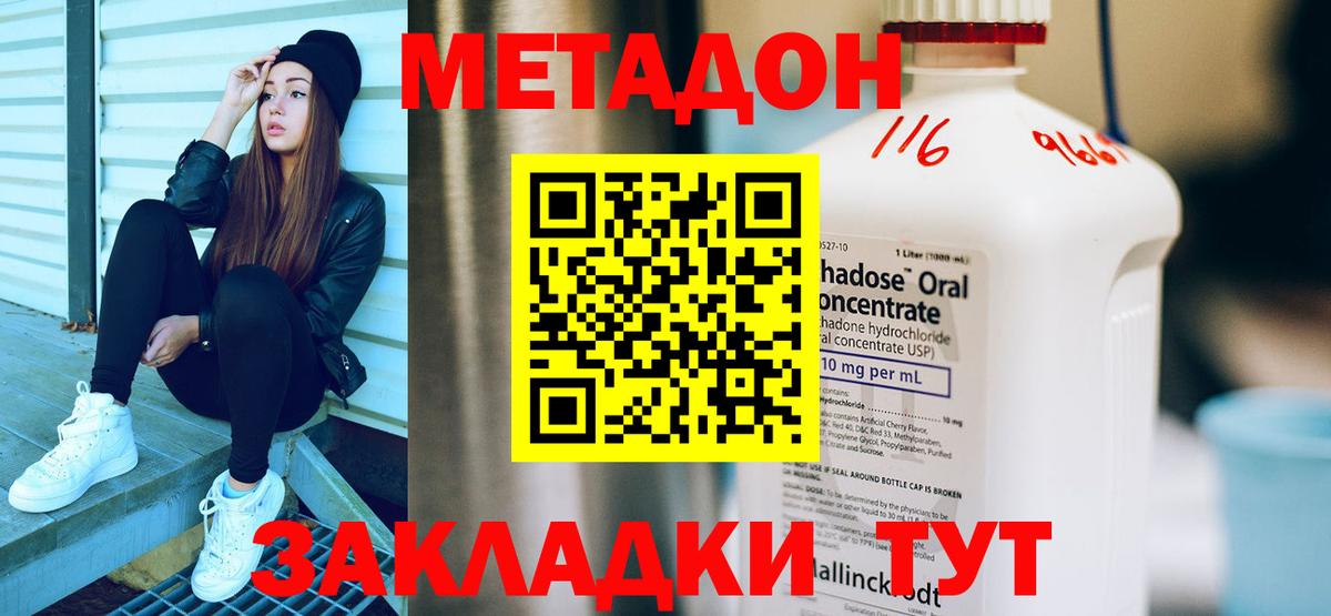 Губкинский  Метадон кристалл  Вход с VPN  МЕТАДОН methadone 