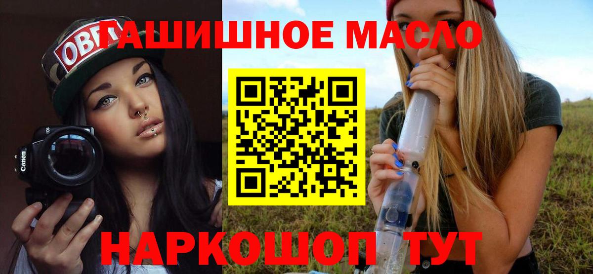 Губкинский  дарнет шоп  Вход с VPN  ТГК вейп 