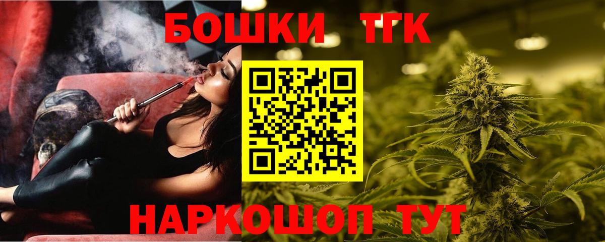 МАРИХУАНА THC 21%  Вход с VPN  МАРИХУАНА White Widow  Губкинский  Конопля семена  Канабис индика 